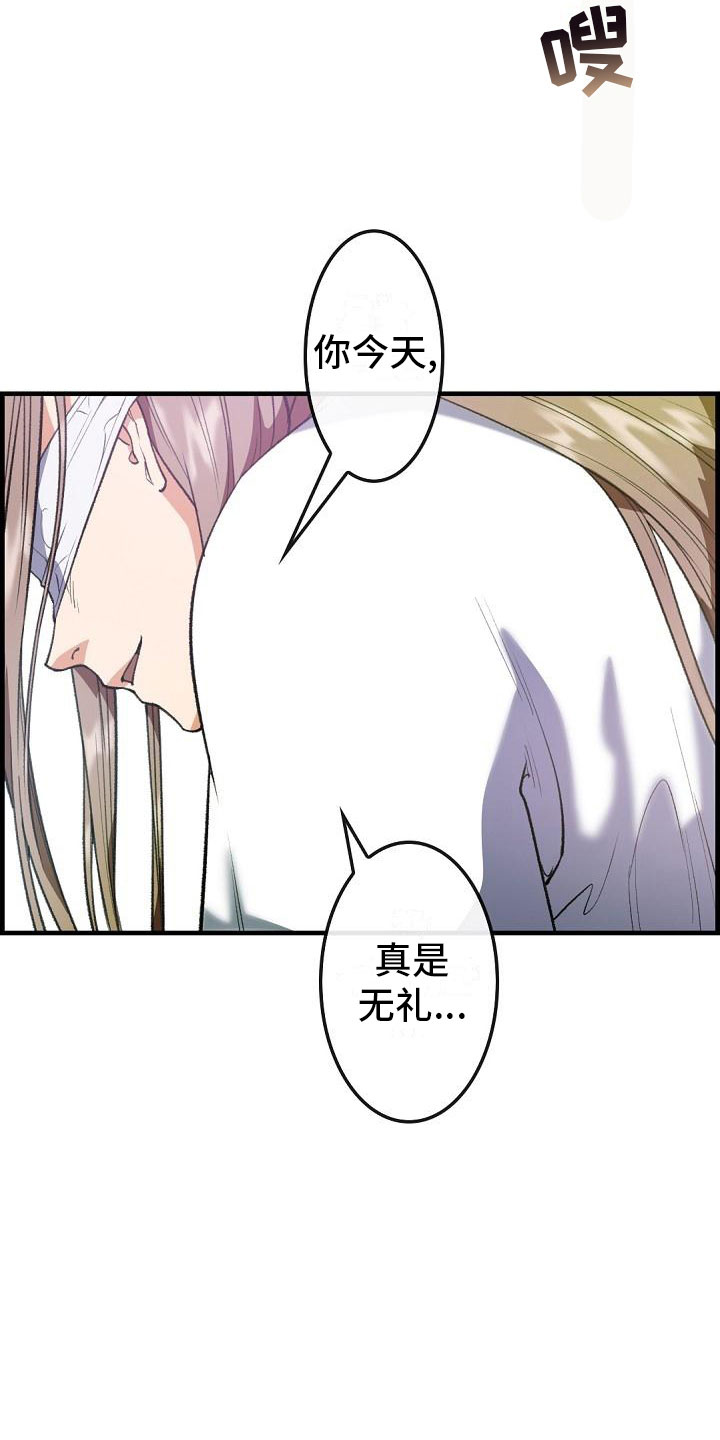 《云起洛阳》漫画最新章节第24章秘密免费下拉式在线观看章节第【24】张图片