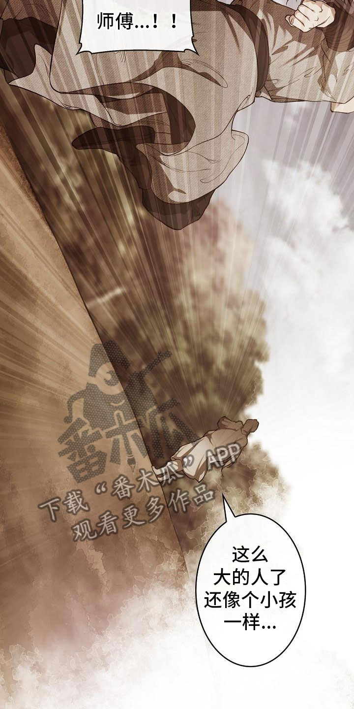 《云起洛阳》漫画最新章节第22章心潮澎湃免费下拉式在线观看章节第【5】张图片