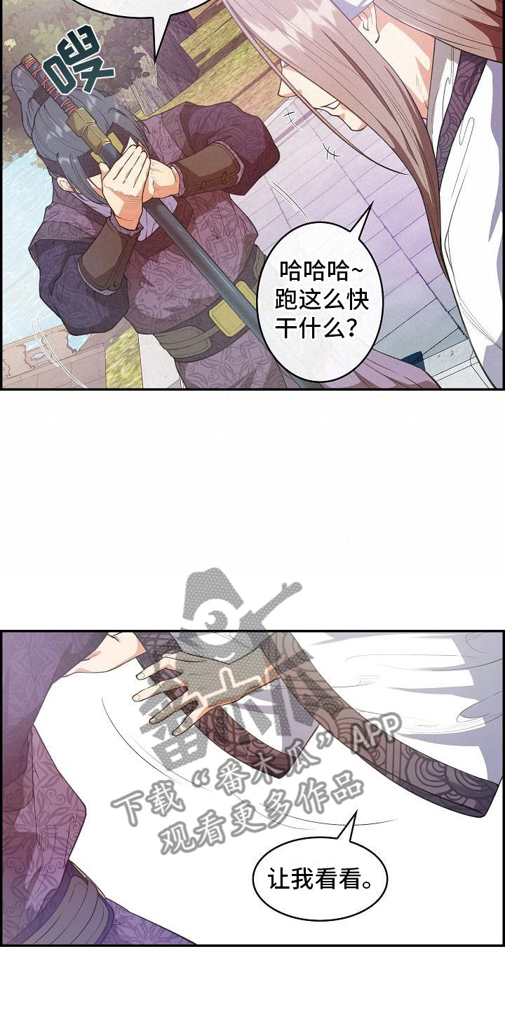 《云起洛阳》漫画最新章节第22章心潮澎湃免费下拉式在线观看章节第【11】张图片