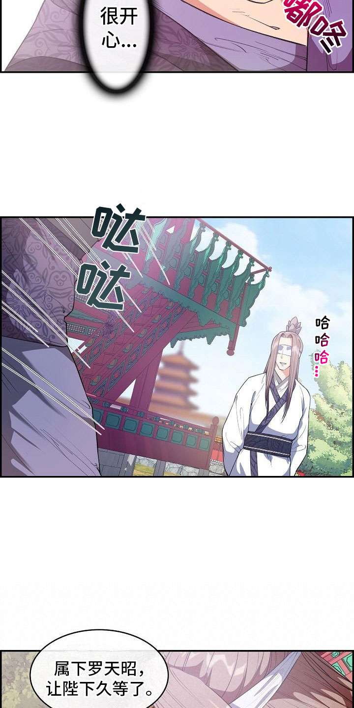 《云起洛阳》漫画最新章节第22章心潮澎湃免费下拉式在线观看章节第【12】张图片