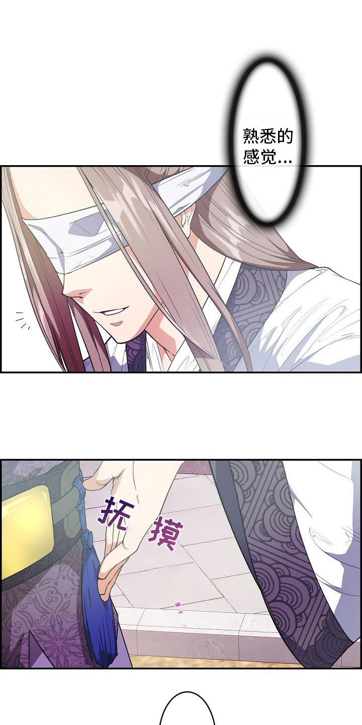 《云起洛阳》漫画最新章节第22章心潮澎湃免费下拉式在线观看章节第【8】张图片