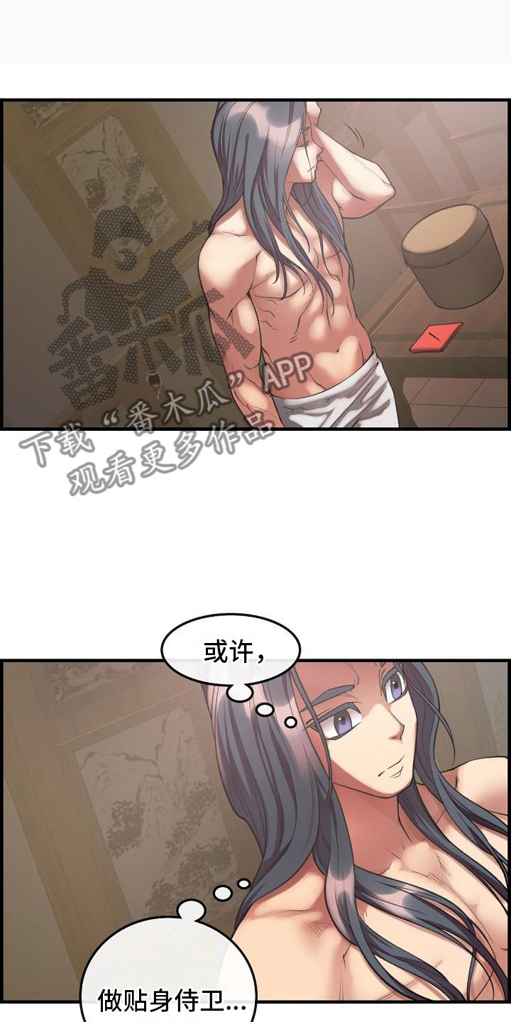 《云起洛阳》漫画最新章节第20章简洁免费下拉式在线观看章节第【12】张图片