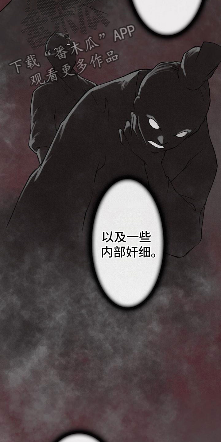 《云起洛阳》漫画最新章节第20章简洁免费下拉式在线观看章节第【19】张图片