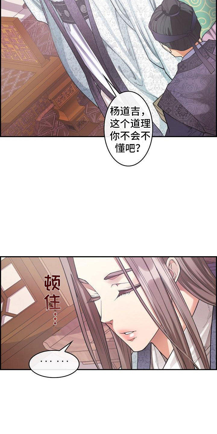 《云起洛阳》漫画最新章节第20章简洁免费下拉式在线观看章节第【6】张图片