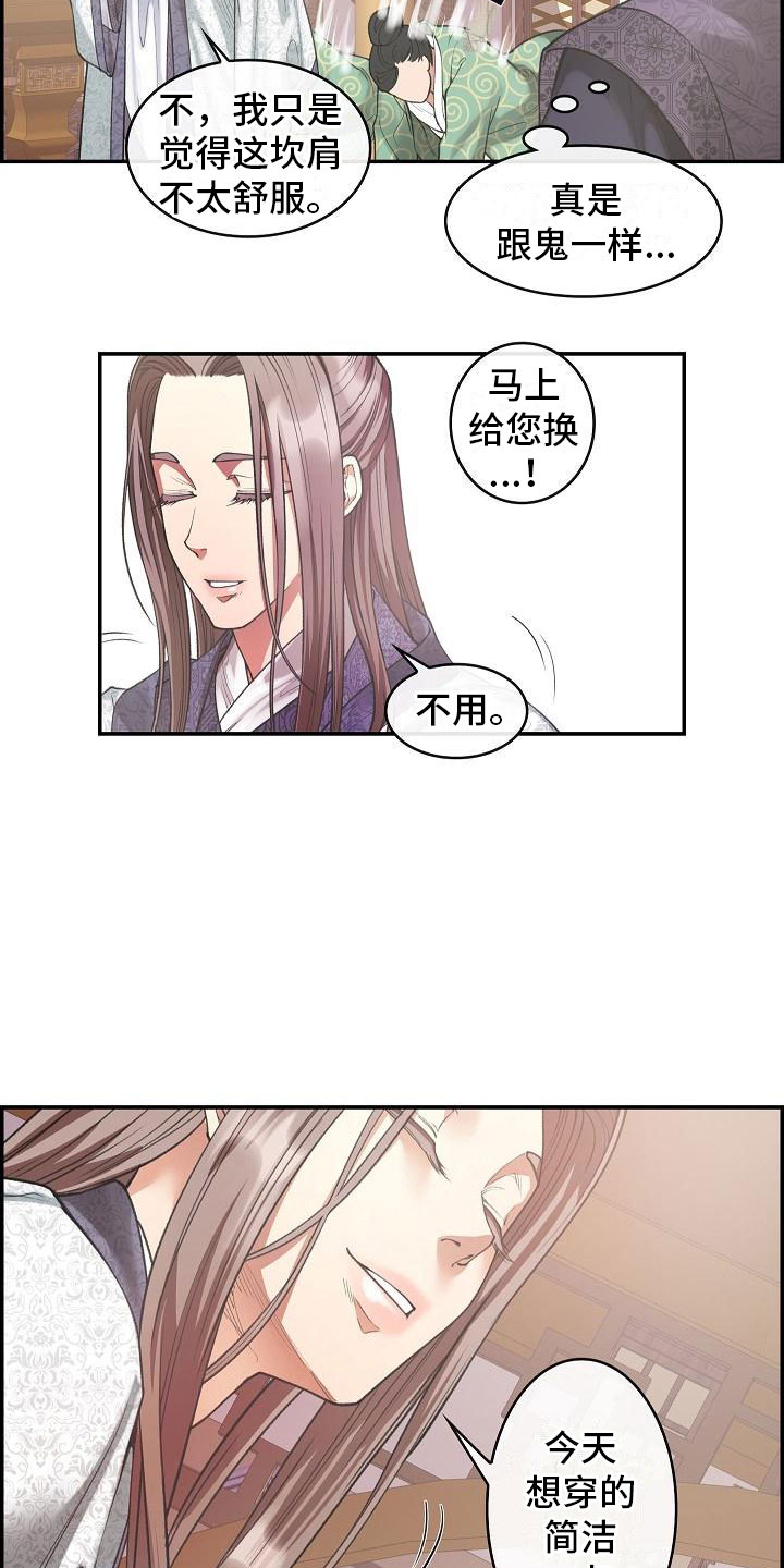 《云起洛阳》漫画最新章节第20章简洁免费下拉式在线观看章节第【4】张图片