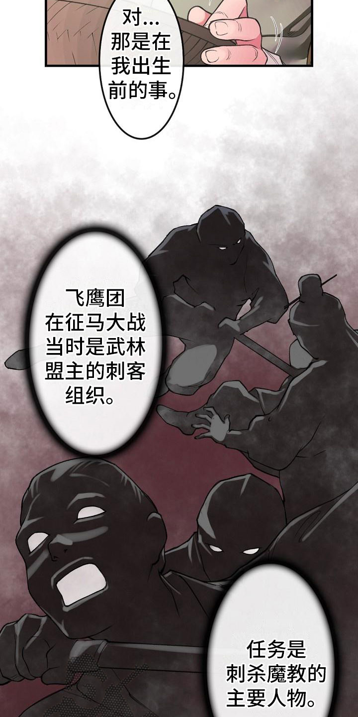 《云起洛阳》漫画最新章节第20章简洁免费下拉式在线观看章节第【20】张图片