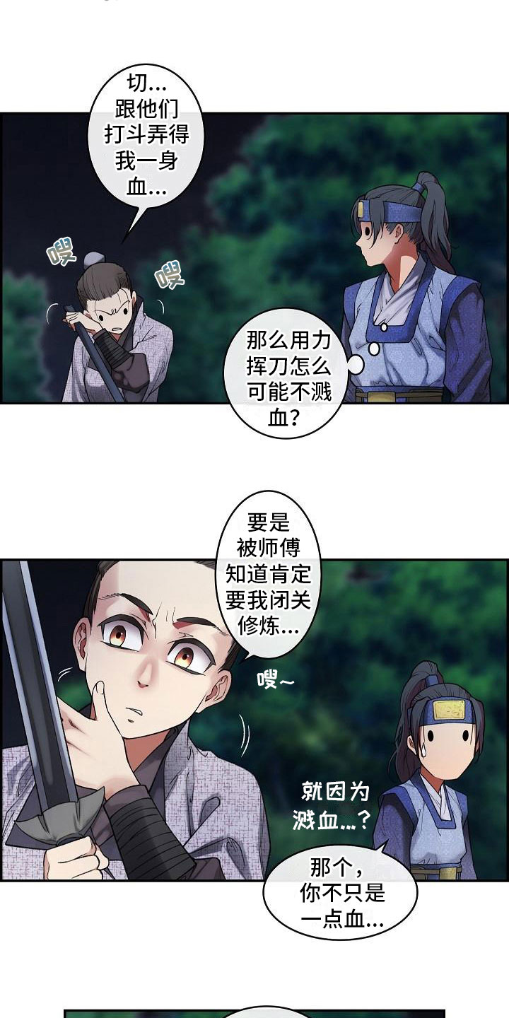 《云起洛阳》漫画最新章节第19章刺客免费下拉式在线观看章节第【10】张图片