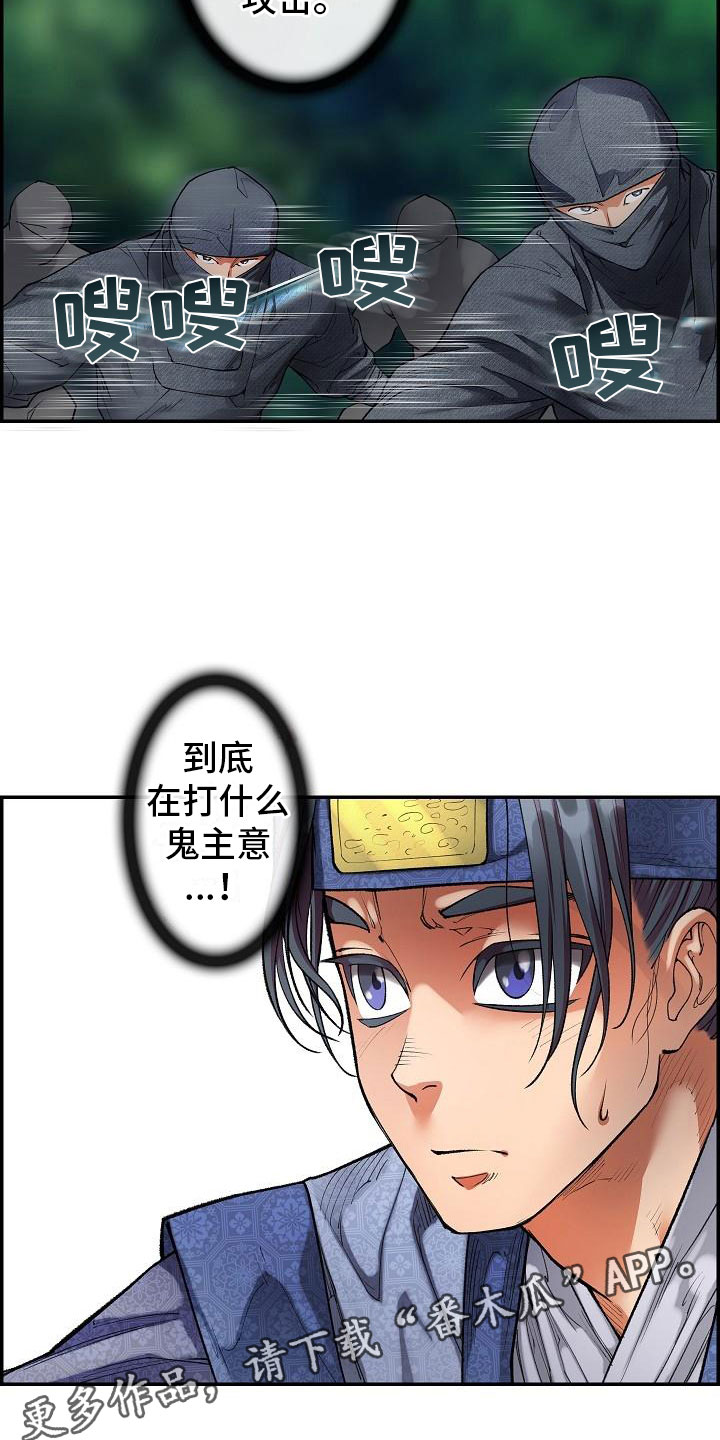 《云起洛阳》漫画最新章节第18章一击必杀免费下拉式在线观看章节第【2】张图片