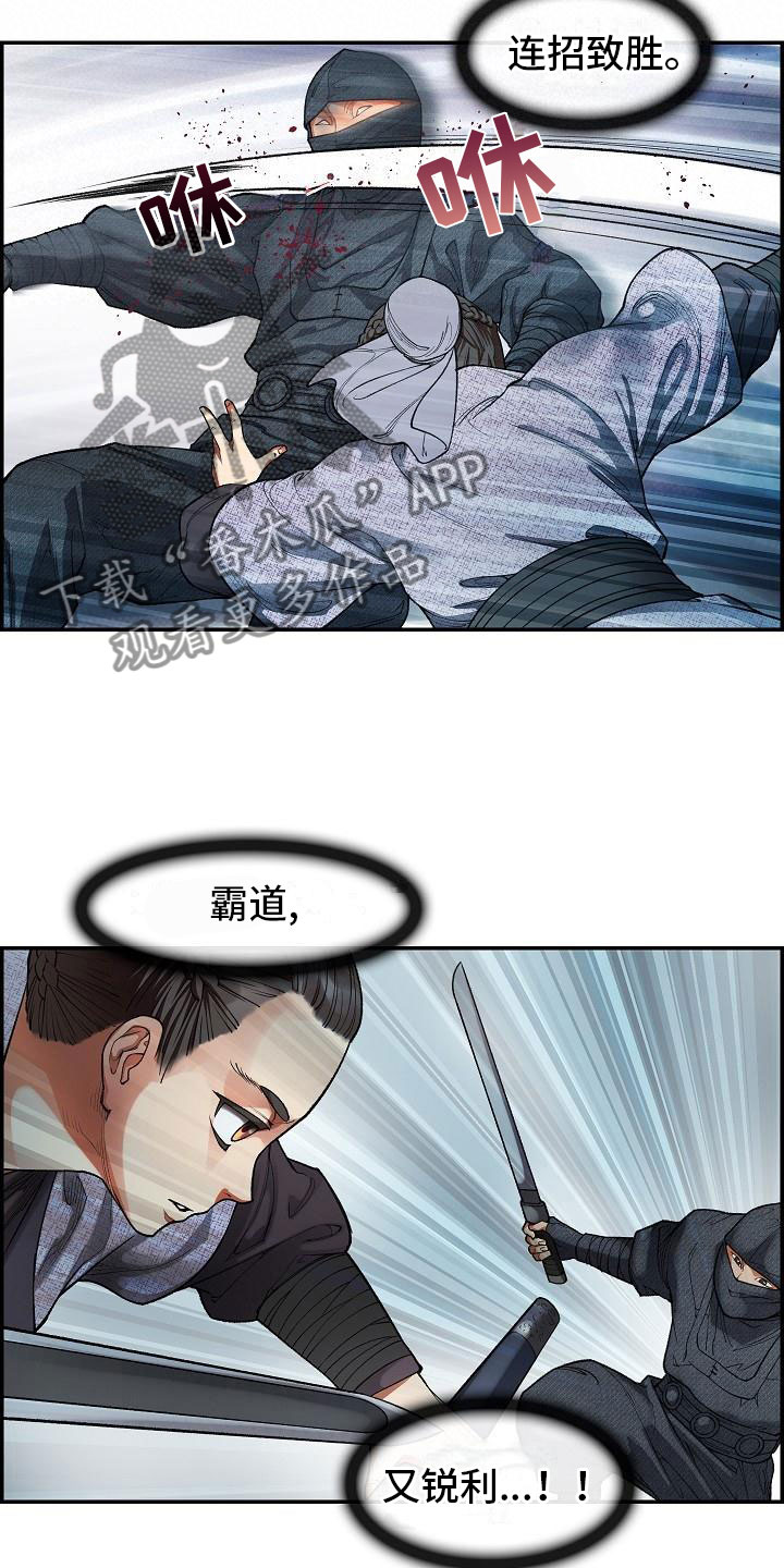 《云起洛阳》漫画最新章节第18章一击必杀免费下拉式在线观看章节第【8】张图片