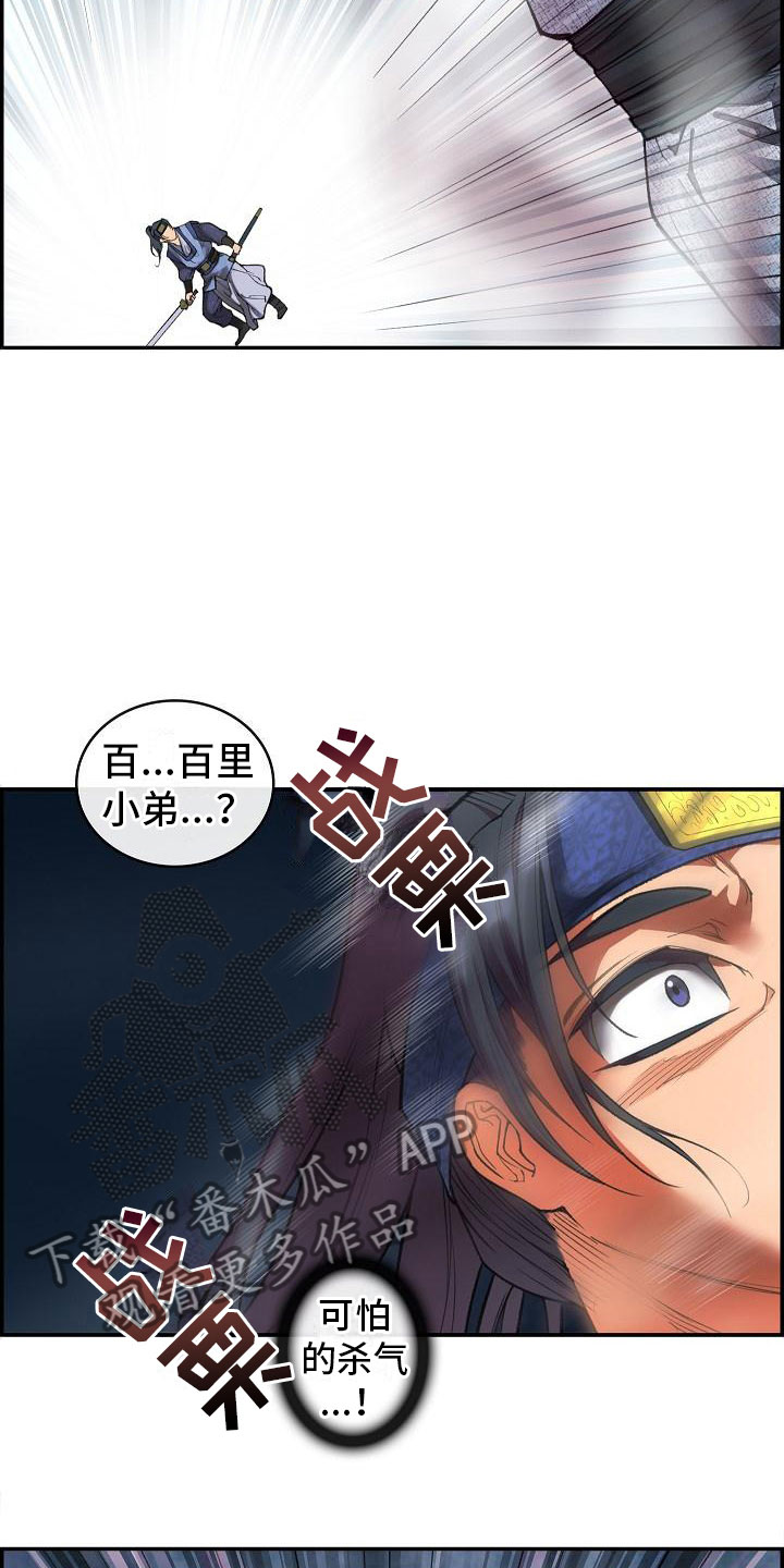 《云起洛阳》漫画最新章节第18章一击必杀免费下拉式在线观看章节第【23】张图片