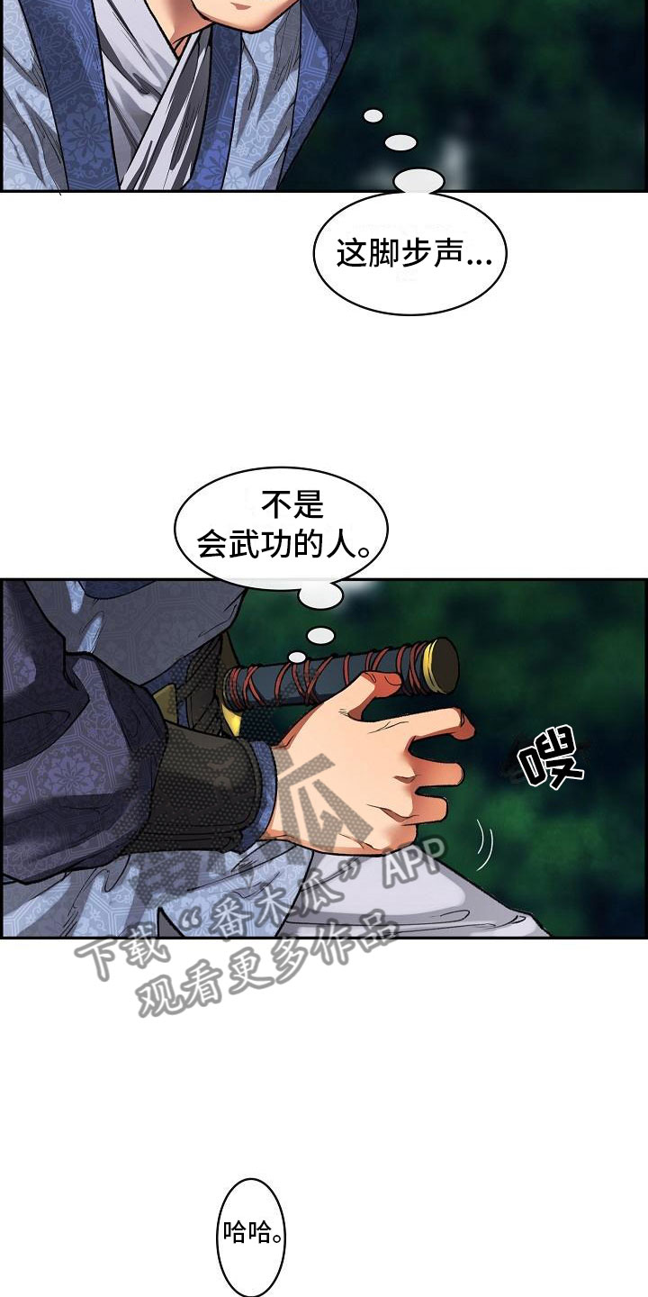 《云起洛阳》漫画最新章节第14章针的主人免费下拉式在线观看章节第【19】张图片