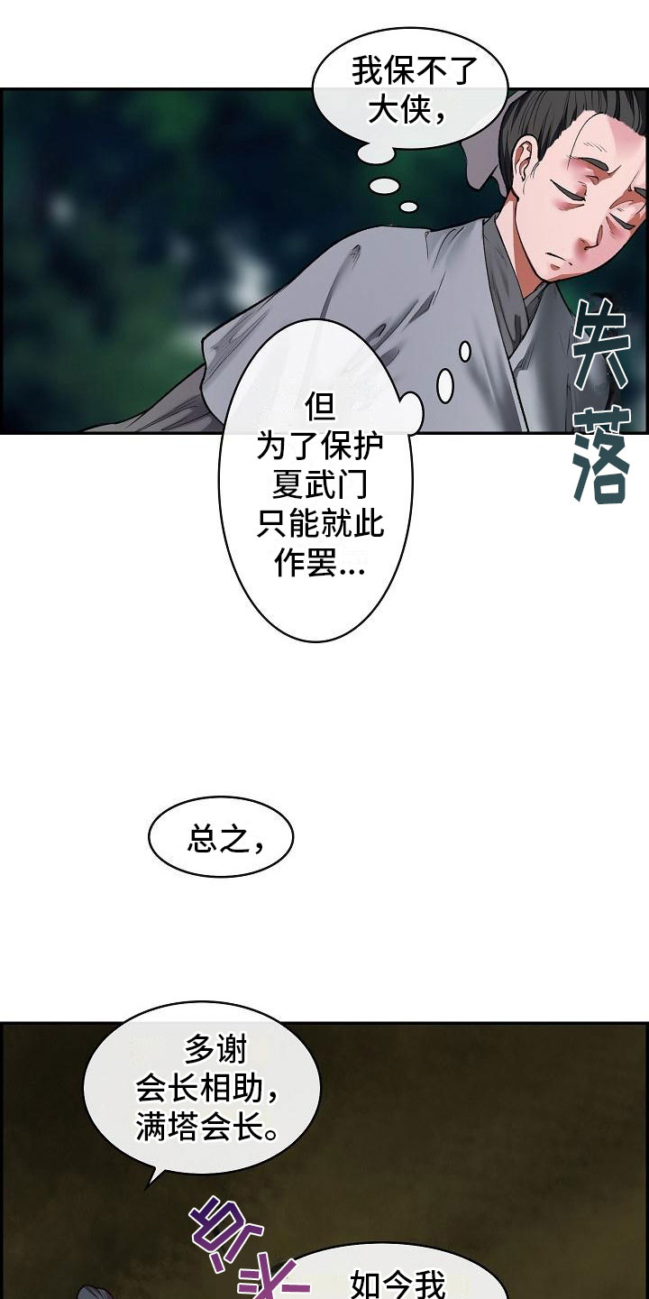 《云起洛阳》漫画最新章节第14章针的主人免费下拉式在线观看章节第【8】张图片