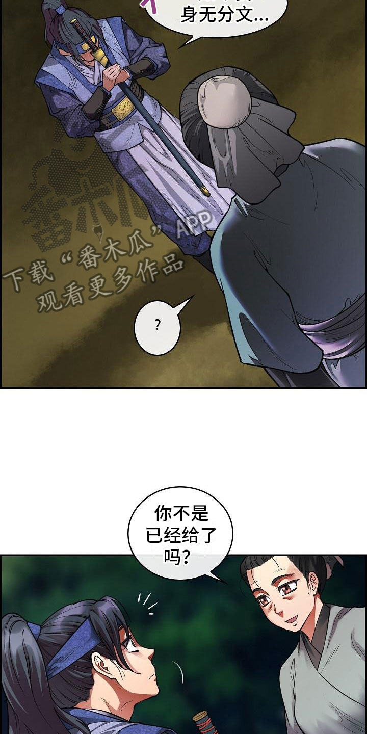 《云起洛阳》漫画最新章节第14章针的主人免费下拉式在线观看章节第【7】张图片