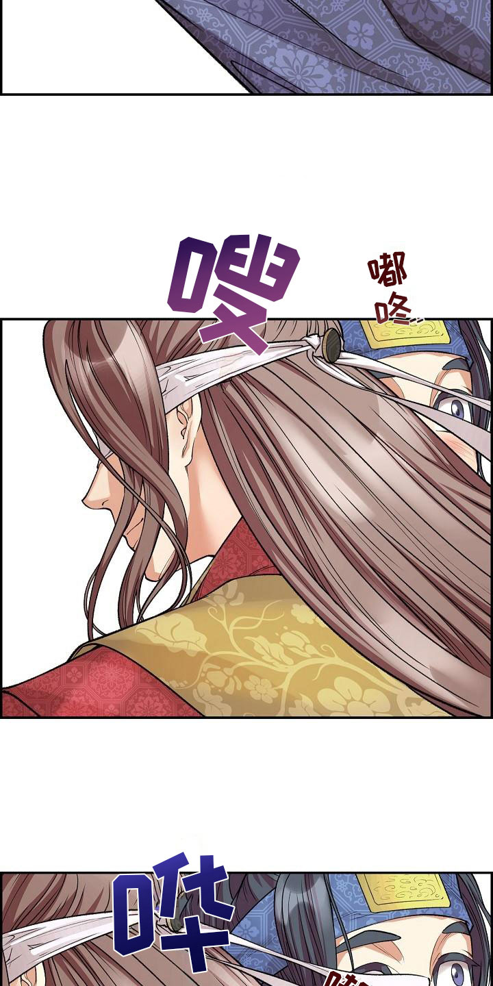 《云起洛阳》漫画最新章节第13章贴身侍卫免费下拉式在线观看章节第【9】张图片