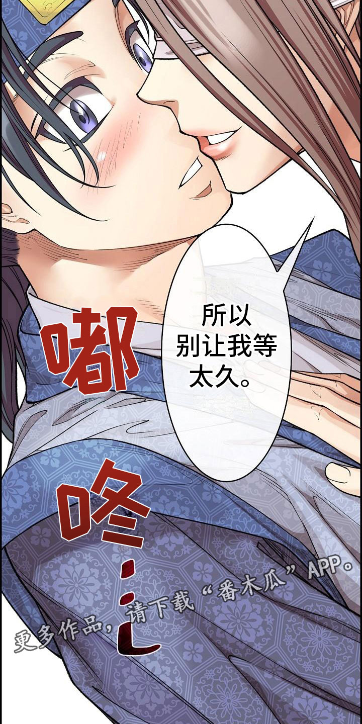 《云起洛阳》漫画最新章节第13章贴身侍卫免费下拉式在线观看章节第【10】张图片