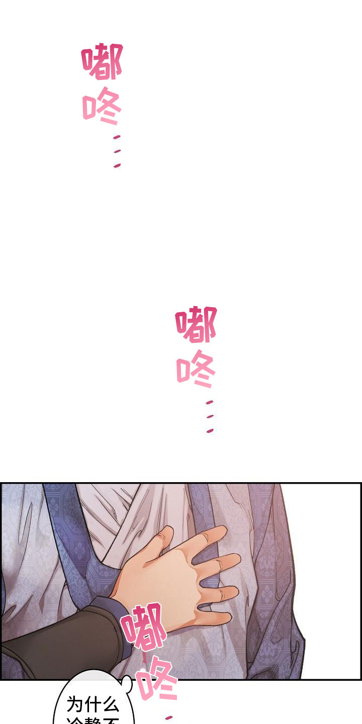 《云起洛阳》漫画最新章节第13章贴身侍卫免费下拉式在线观看章节第【7】张图片