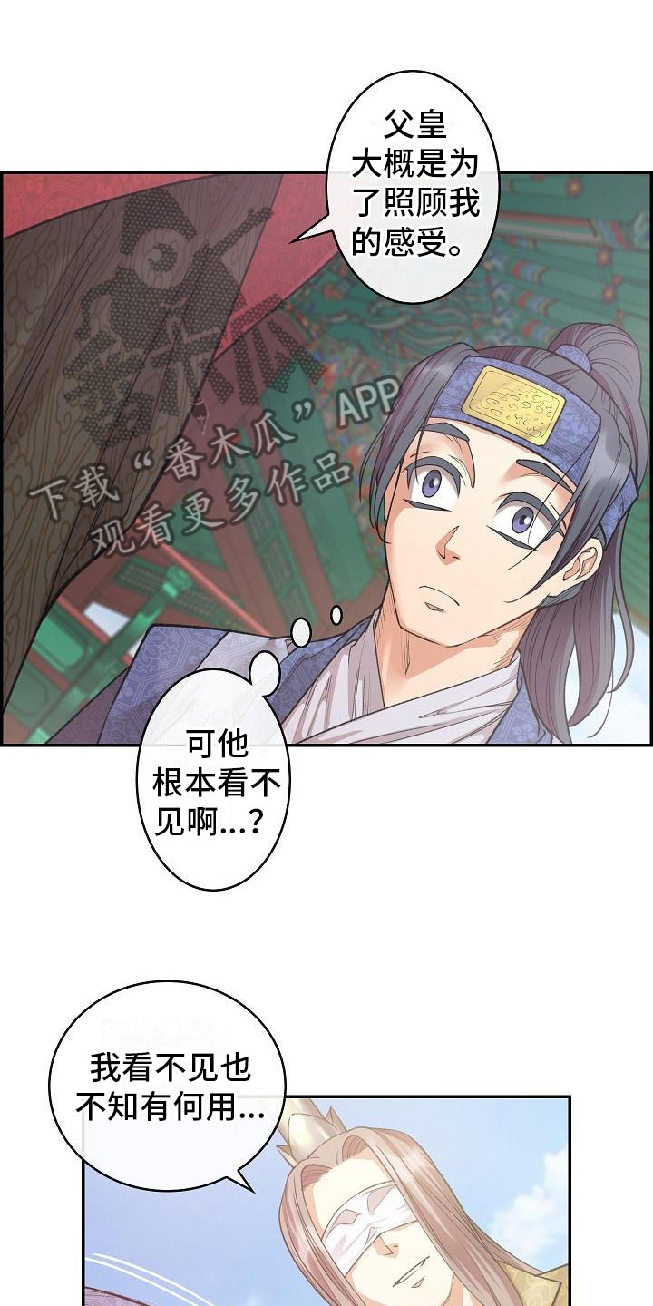 《云起洛阳》漫画最新章节第12章口述免费下拉式在线观看章节第【19】张图片