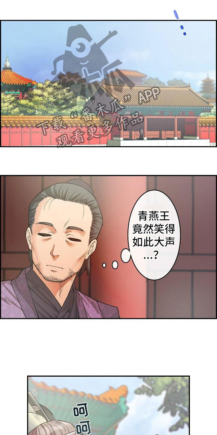 《云起洛阳》漫画最新章节第12章口述免费下拉式在线观看章节第【6】张图片