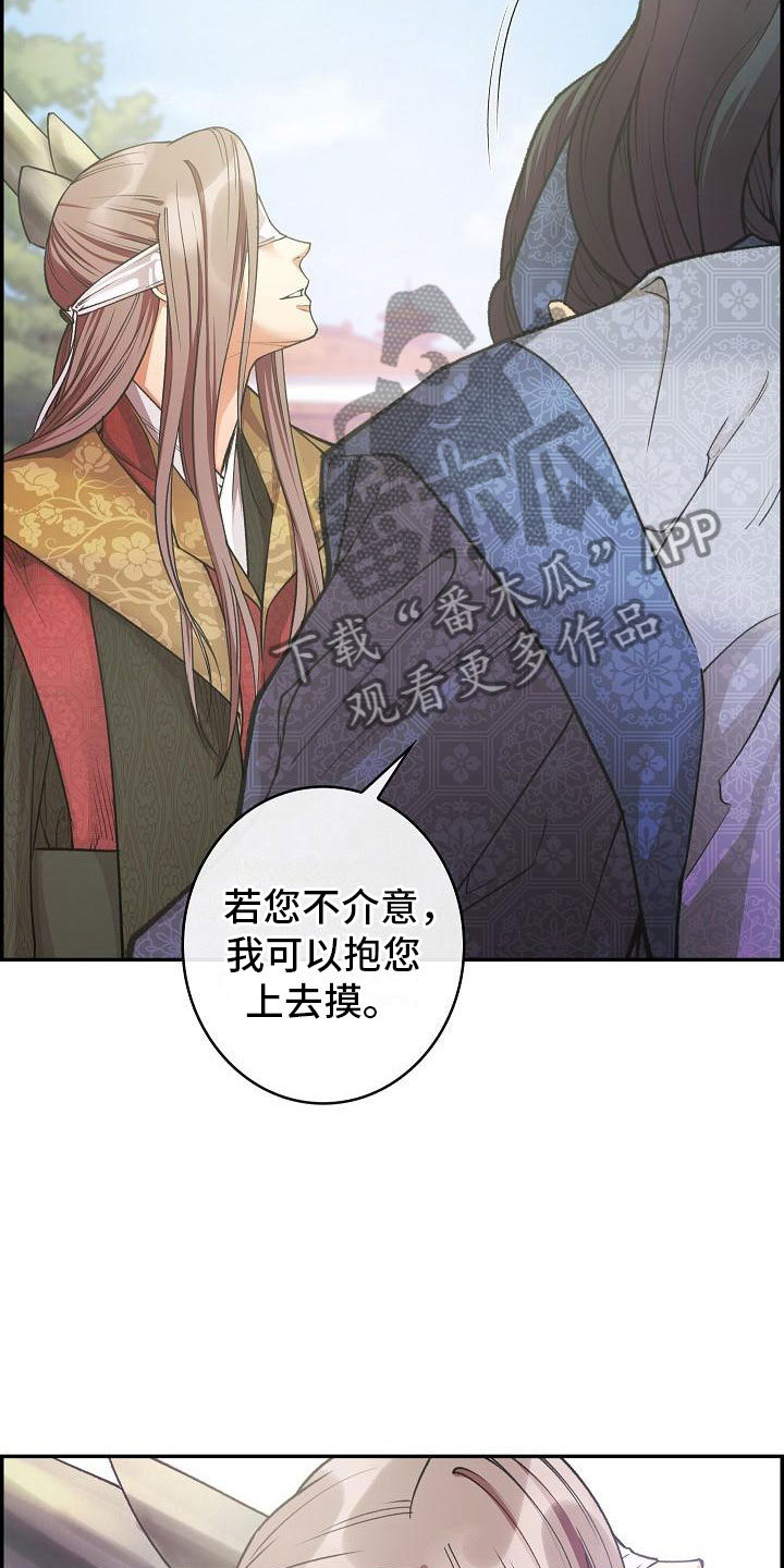 《云起洛阳》漫画最新章节第12章口述免费下拉式在线观看章节第【8】张图片