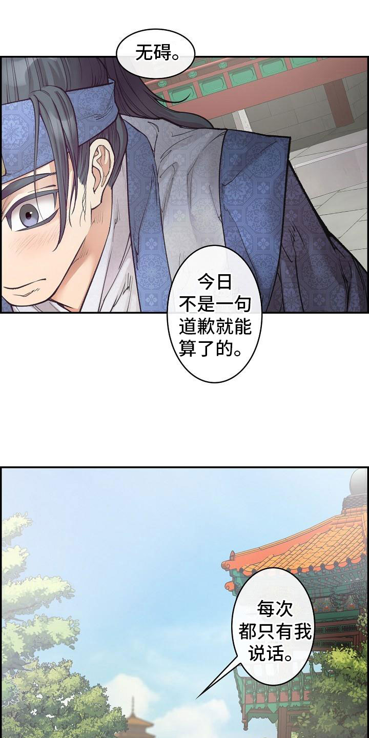 《云起洛阳》漫画最新章节第11章心烦意乱免费下拉式在线观看章节第【6】张图片