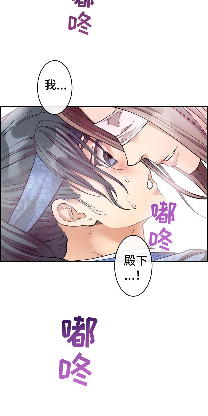 《云起洛阳》漫画最新章节第11章心烦意乱免费下拉式在线观看章节第【2】张图片