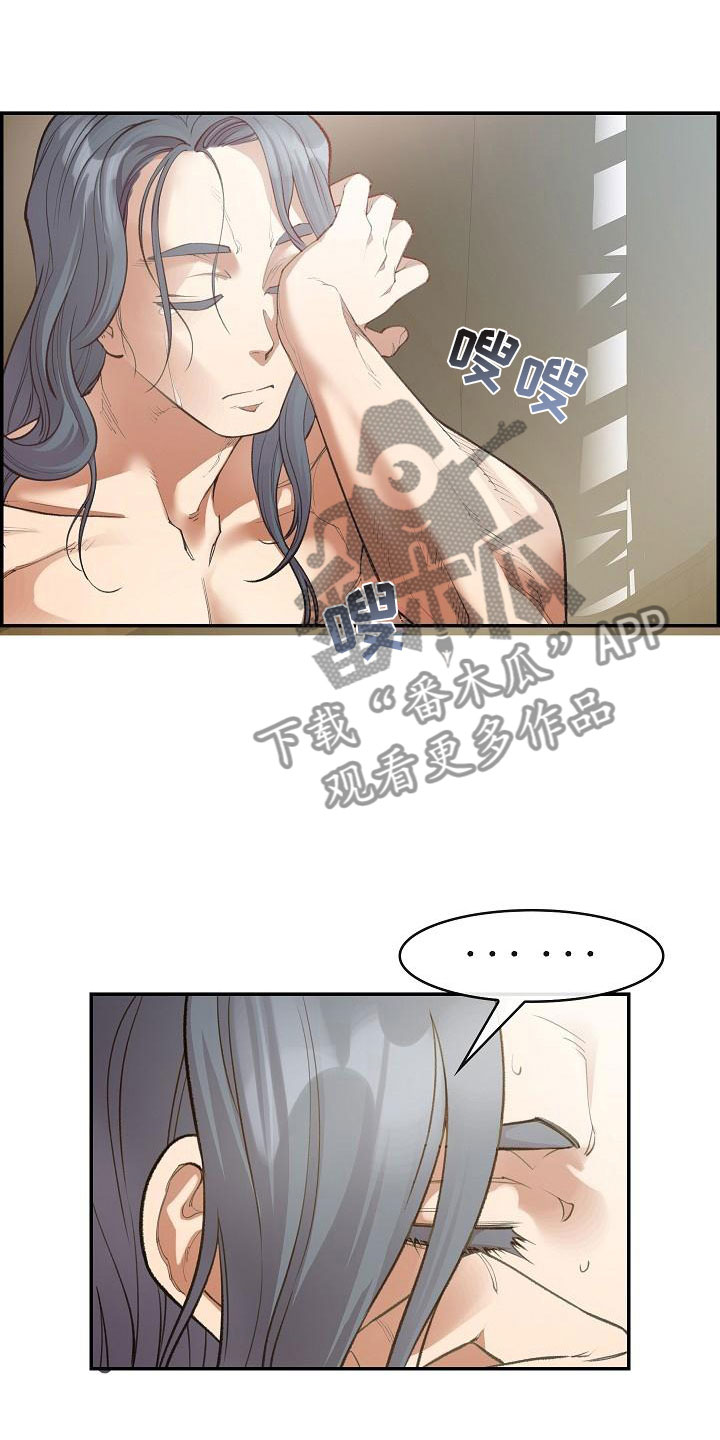 《云起洛阳》漫画最新章节第11章心烦意乱免费下拉式在线观看章节第【13】张图片