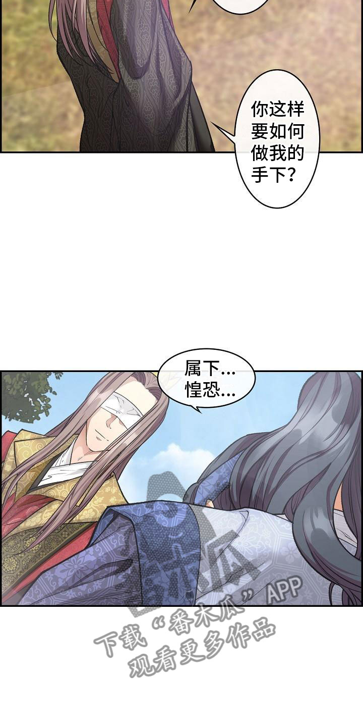 《云起洛阳》漫画最新章节第11章心烦意乱免费下拉式在线观看章节第【7】张图片