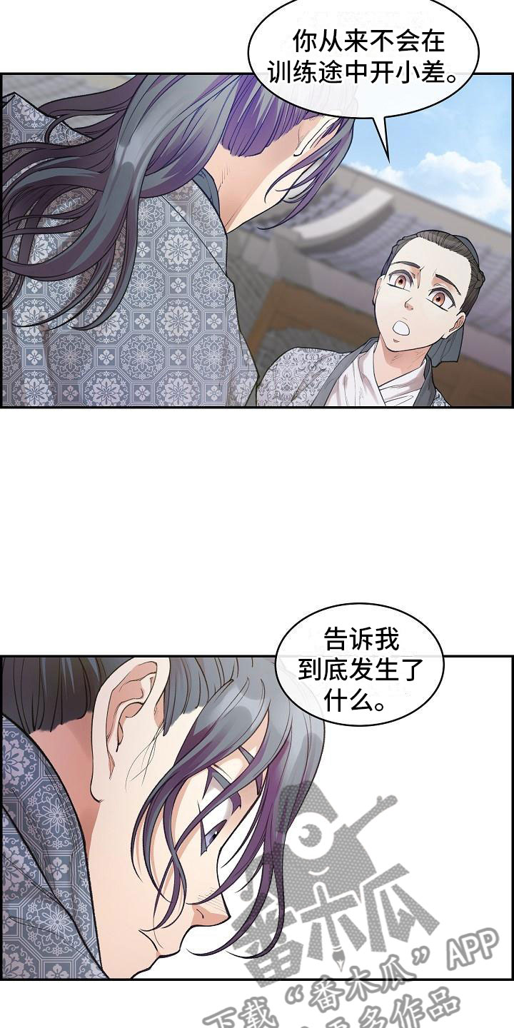 《云起洛阳》漫画最新章节第10章纠结免费下拉式在线观看章节第【7】张图片