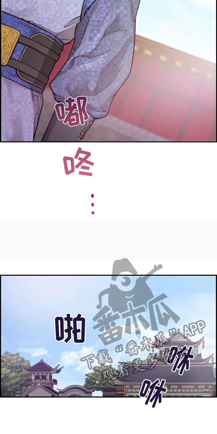 《云起洛阳》漫画最新章节第9章正直的人免费下拉式在线观看章节第【7】张图片