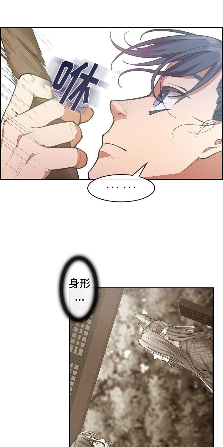 《云起洛阳》漫画最新章节第9章正直的人免费下拉式在线观看章节第【2】张图片