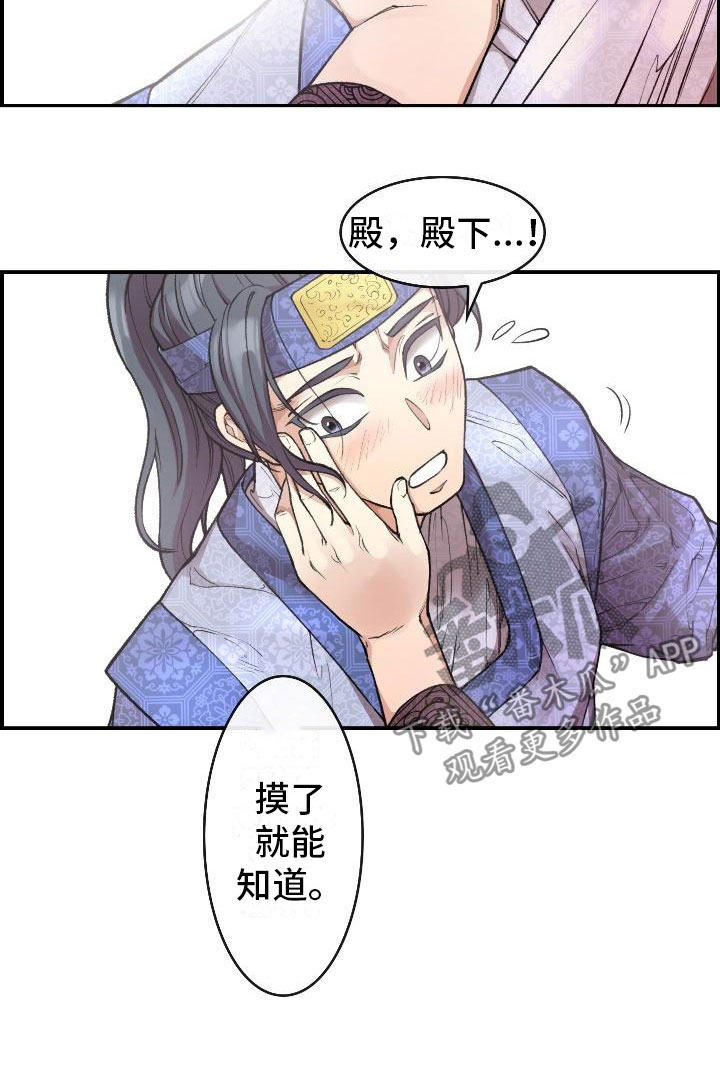 《云起洛阳》漫画最新章节第9章正直的人免费下拉式在线观看章节第【12】张图片