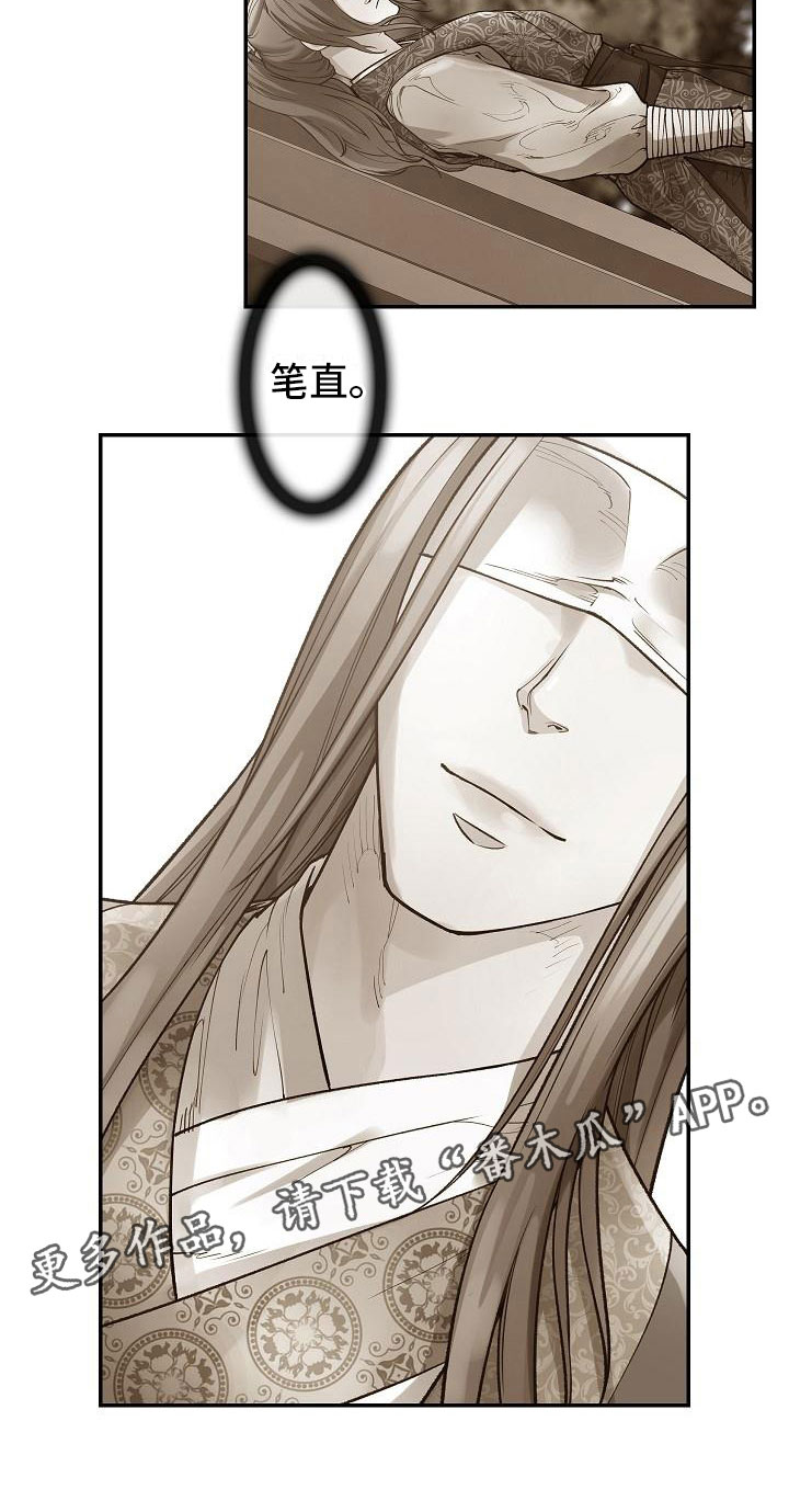 《云起洛阳》漫画最新章节第9章正直的人免费下拉式在线观看章节第【1】张图片