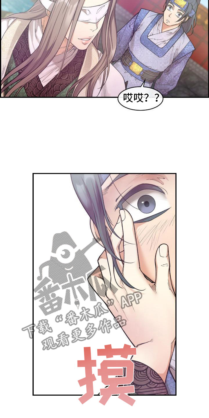 《云起洛阳》漫画最新章节第9章正直的人免费下拉式在线观看章节第【14】张图片