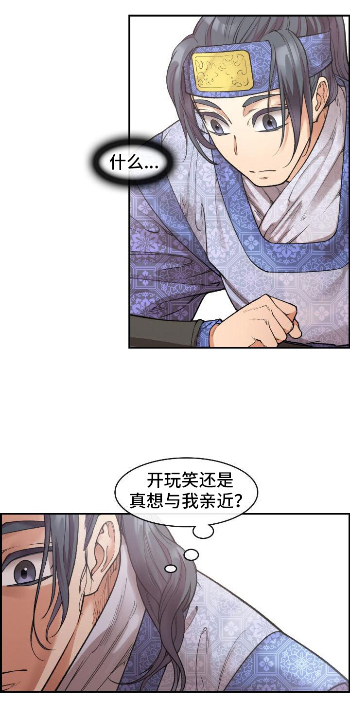 《云起洛阳》漫画最新章节第8章论诗免费下拉式在线观看章节第【19】张图片