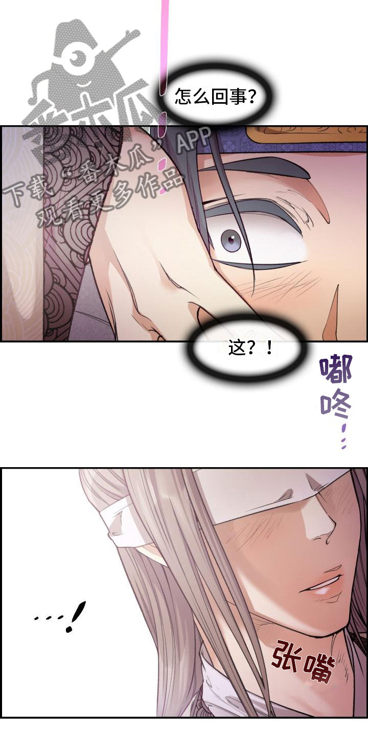 《云起洛阳》漫画最新章节第8章论诗免费下拉式在线观看章节第【13】张图片