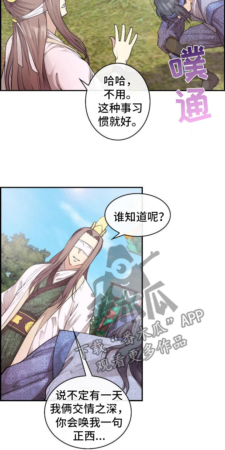 《云起洛阳》漫画最新章节第8章论诗免费下拉式在线观看章节第【20】张图片