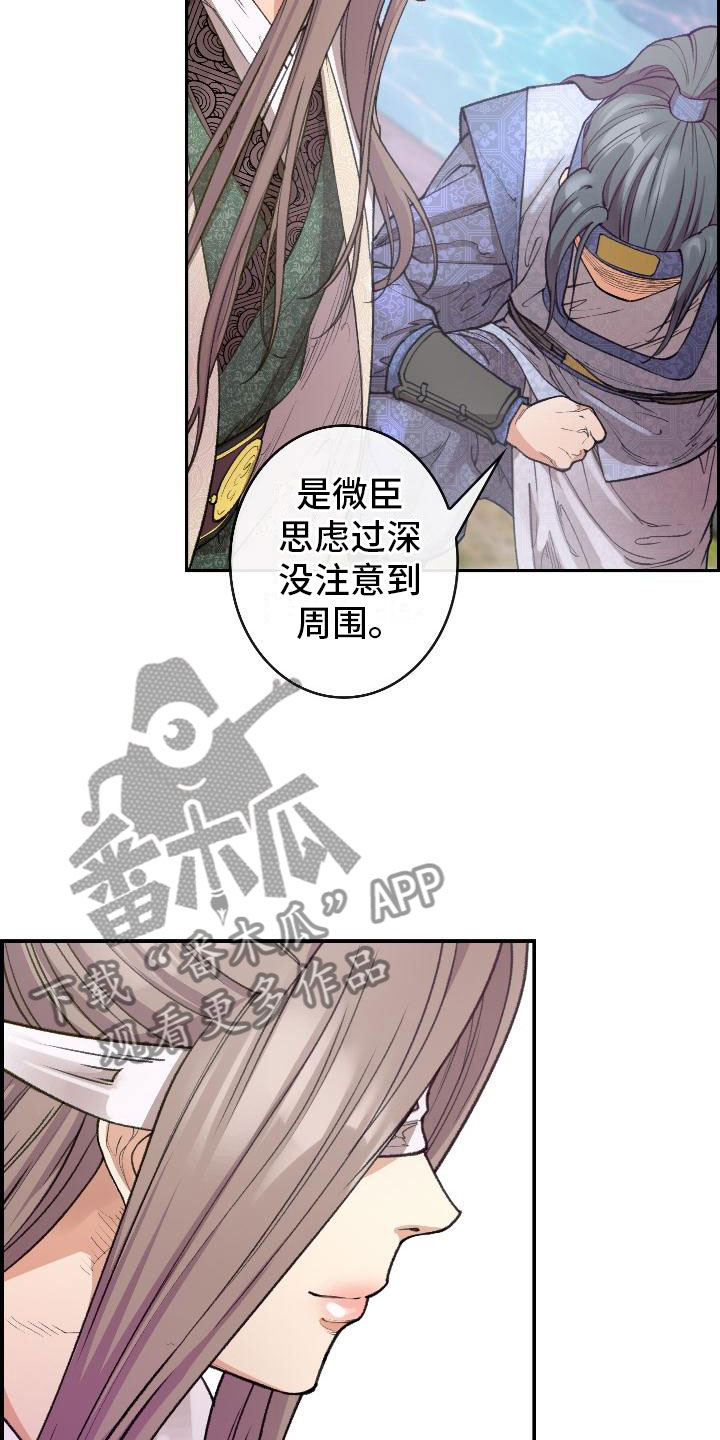 《云起洛阳》漫画最新章节第8章论诗免费下拉式在线观看章节第【16】张图片