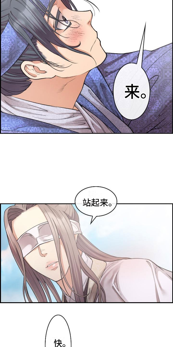 《云起洛阳》漫画最新章节第8章论诗免费下拉式在线观看章节第【10】张图片