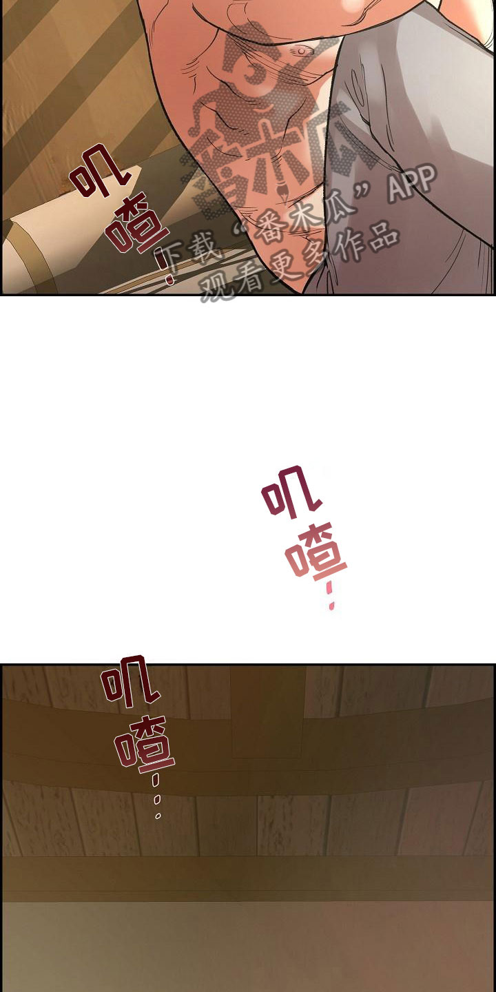 《云起洛阳》漫画最新章节第7章调查免费下拉式在线观看章节第【17】张图片