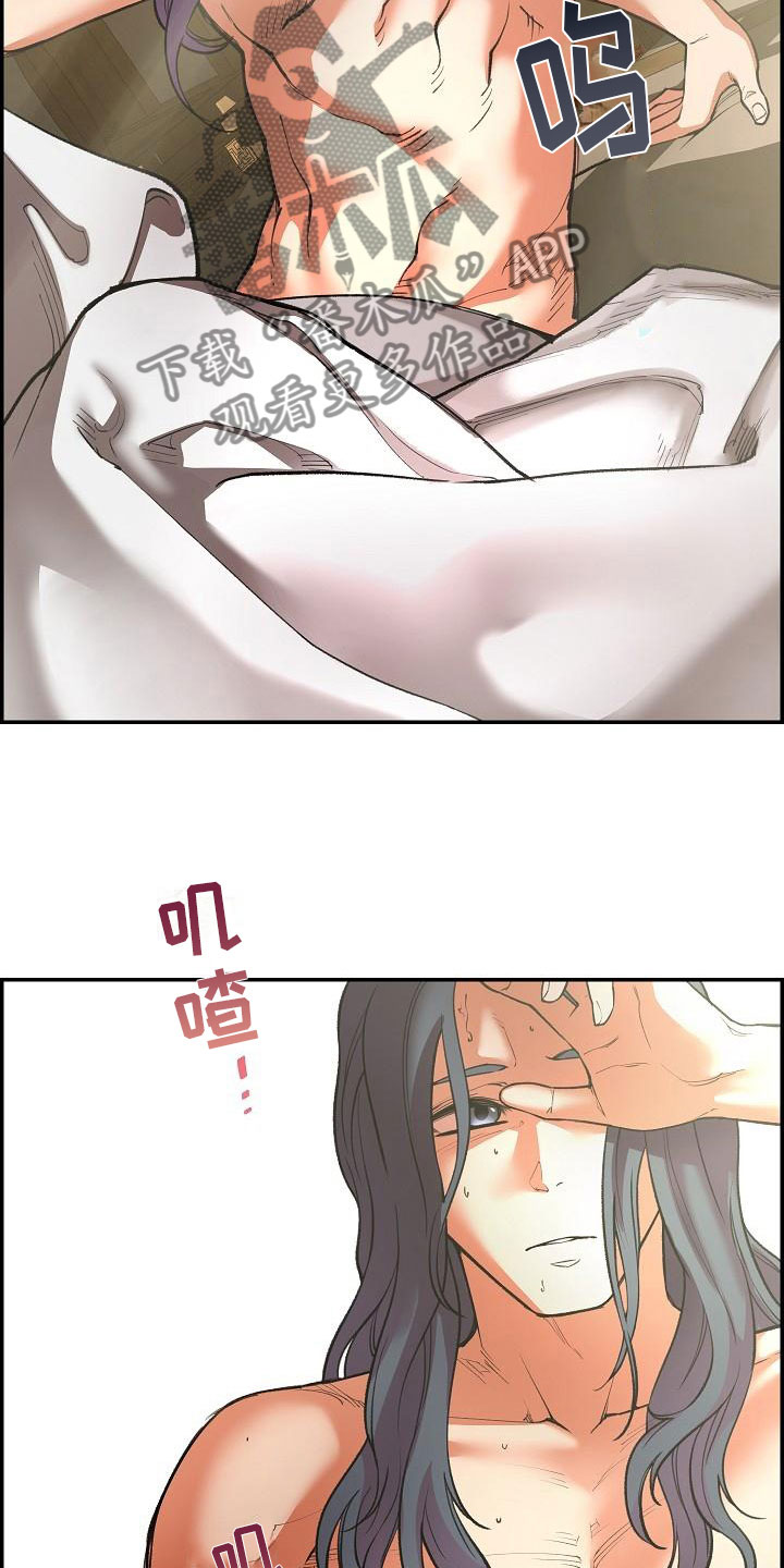 《云起洛阳》漫画最新章节第7章调查免费下拉式在线观看章节第【19】张图片