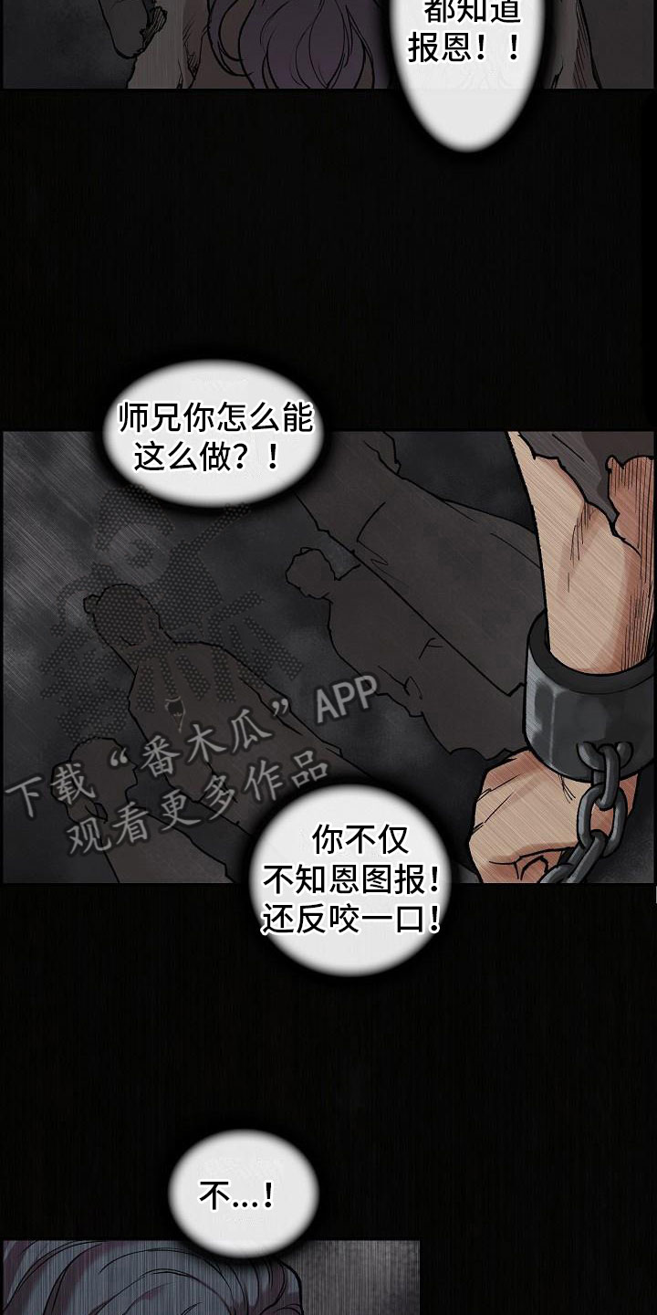 《云起洛阳》漫画最新章节第6章玉石之主免费下拉式在线观看章节第【6】张图片