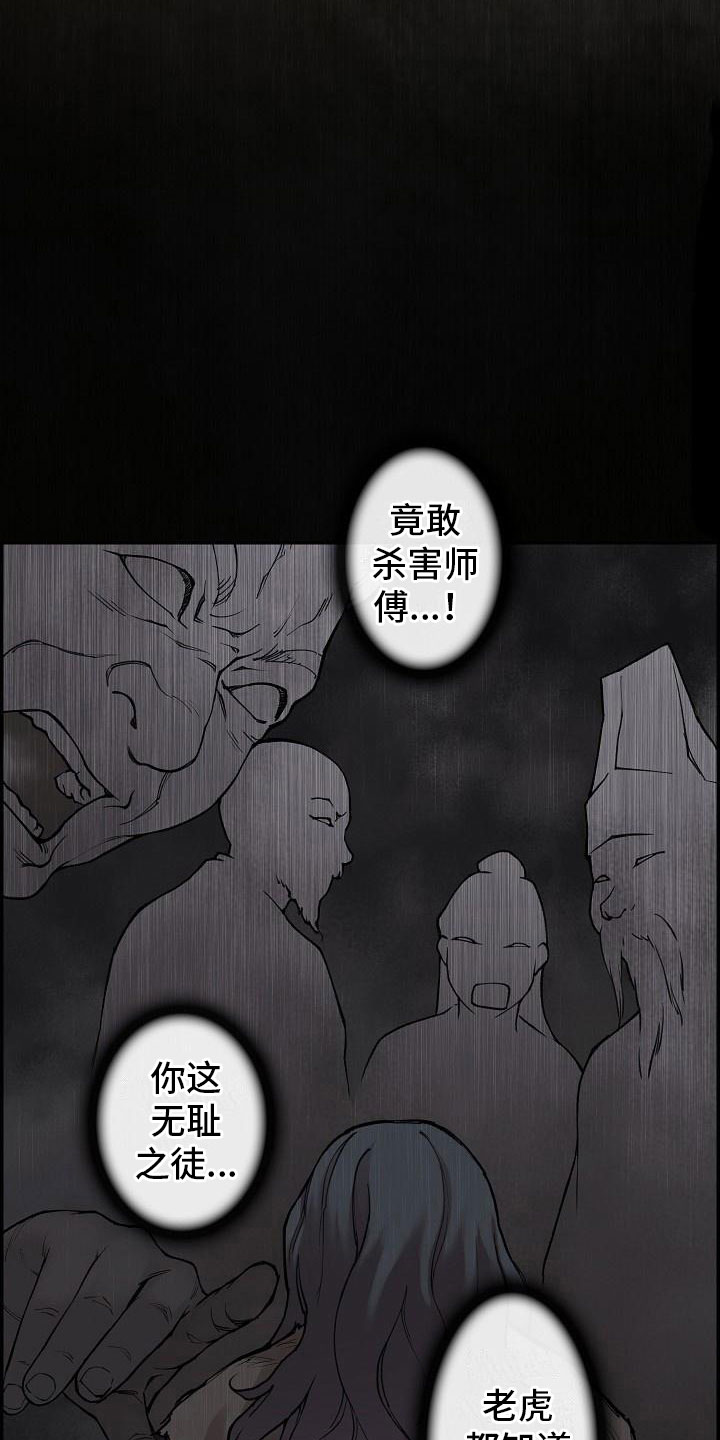 《云起洛阳》漫画最新章节第6章玉石之主免费下拉式在线观看章节第【7】张图片