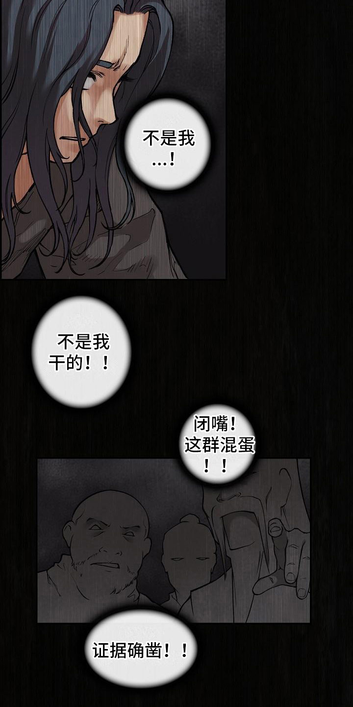 《云起洛阳》漫画最新章节第6章玉石之主免费下拉式在线观看章节第【5】张图片