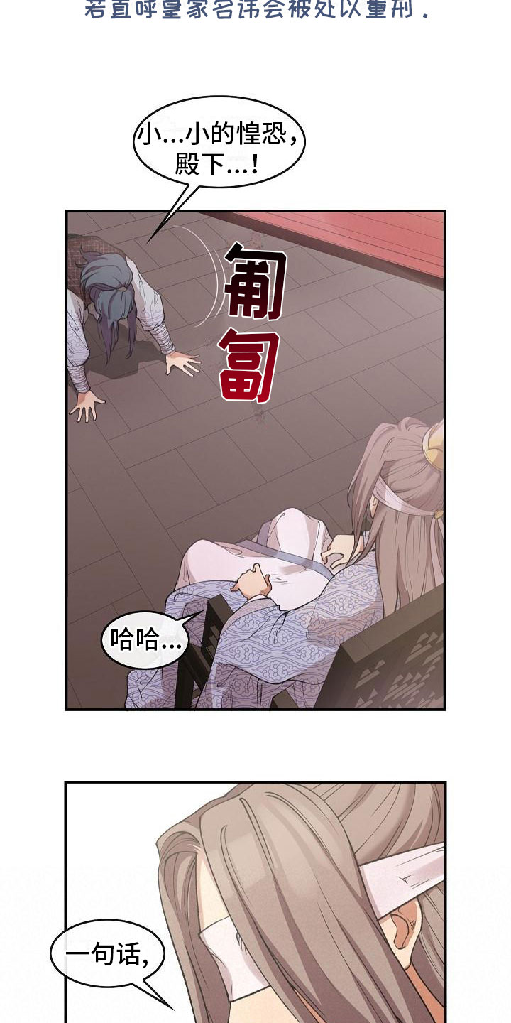 《云起洛阳》漫画最新章节第5章青燕王免费下拉式在线观看章节第【9】张图片