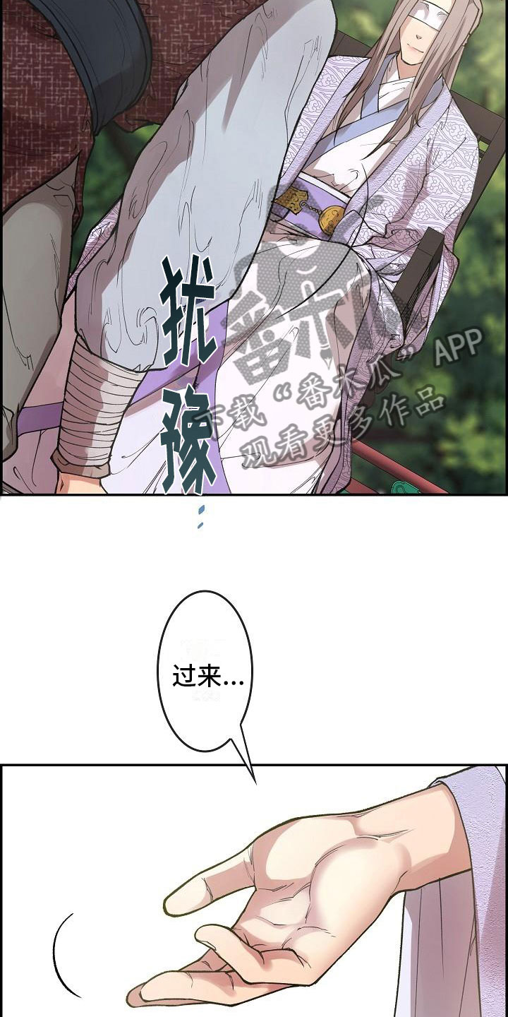 《云起洛阳》漫画最新章节第5章青燕王免费下拉式在线观看章节第【4】张图片