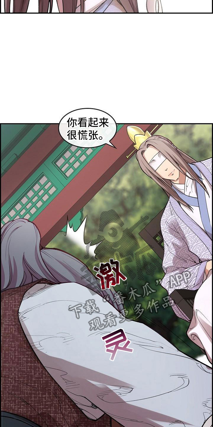 《云起洛阳》漫画最新章节第5章青燕王免费下拉式在线观看章节第【6】张图片