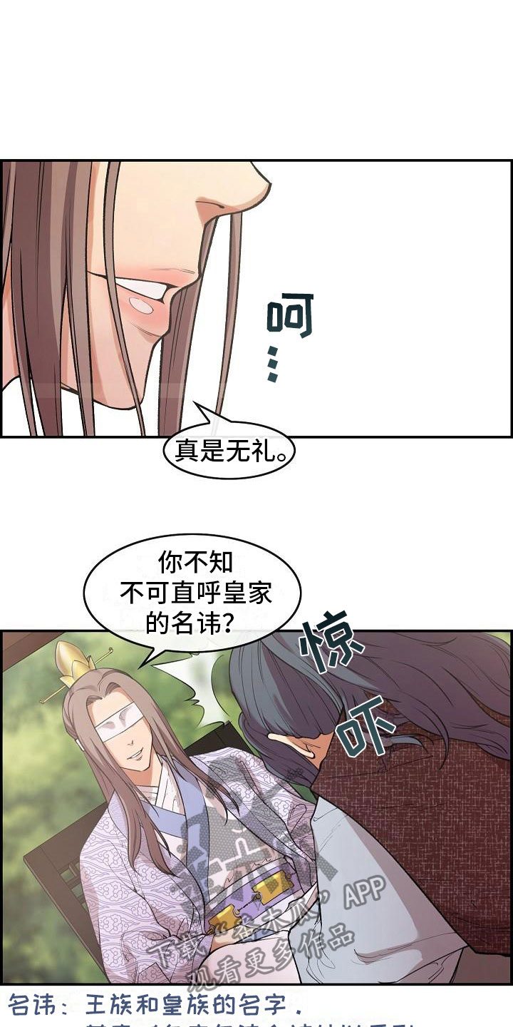 《云起洛阳》漫画最新章节第5章青燕王免费下拉式在线观看章节第【10】张图片