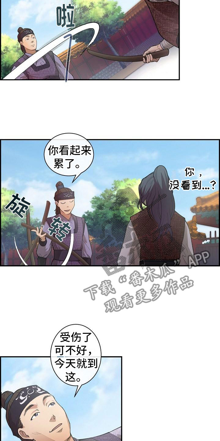 《云起洛阳》漫画最新章节第4章暗器免费下拉式在线观看章节第【13】张图片