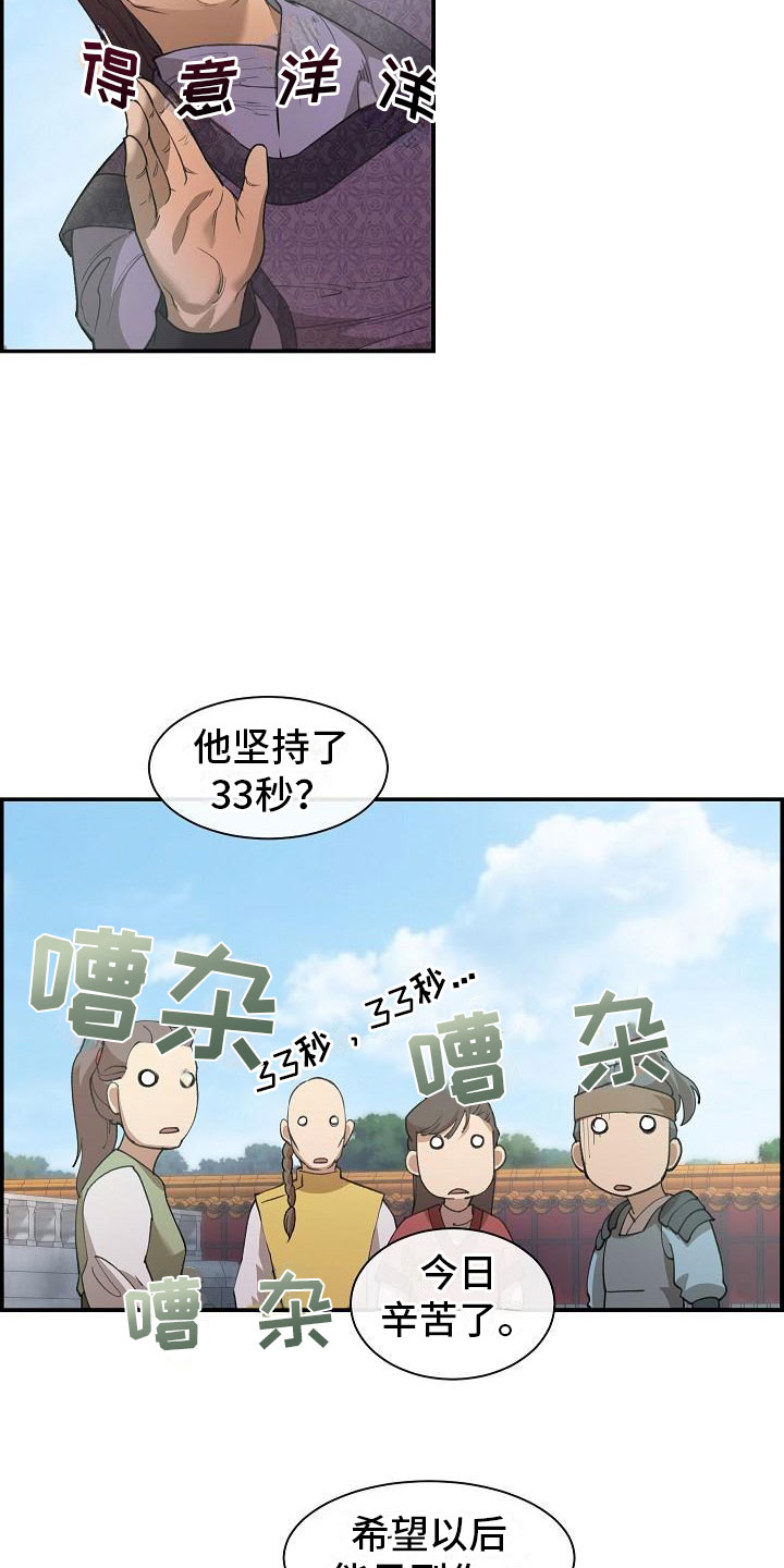 《云起洛阳》漫画最新章节第4章暗器免费下拉式在线观看章节第【12】张图片