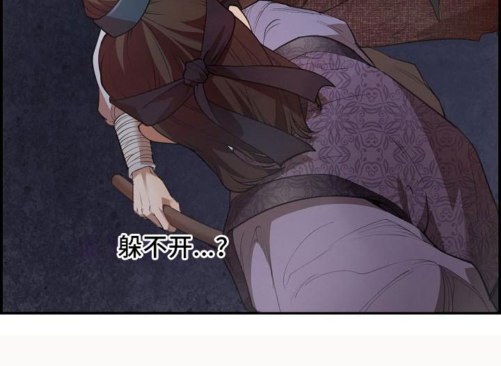 《云起洛阳》漫画最新章节第4章暗器免费下拉式在线观看章节第【15】张图片